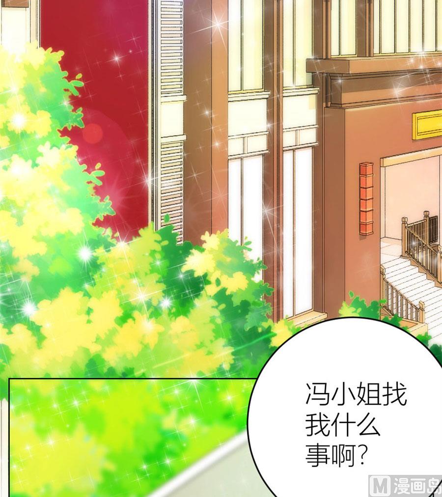 《错嫁替婚BOSS》不能让他知道的事 第29页