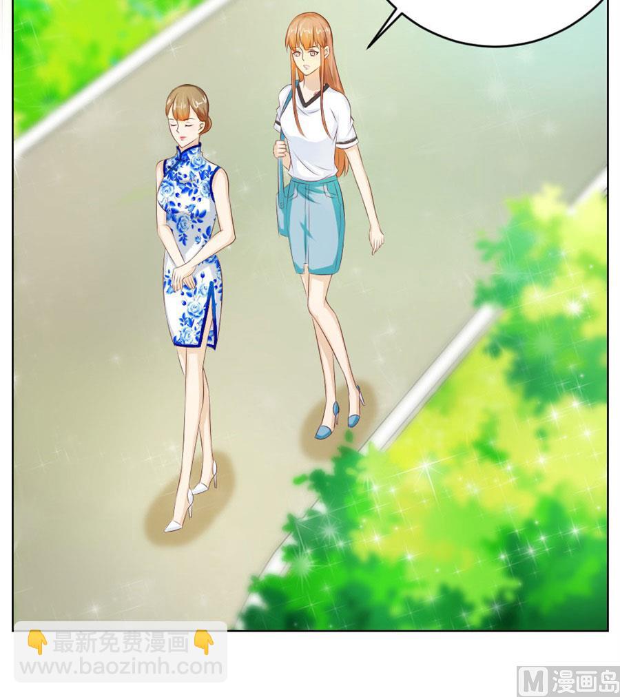 《错嫁替婚BOSS》不能让他知道的事 第30页
