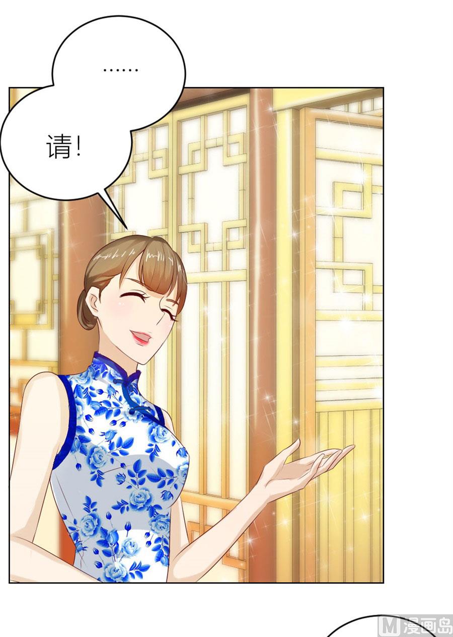 《错嫁替婚BOSS》不能让他知道的事 第31页