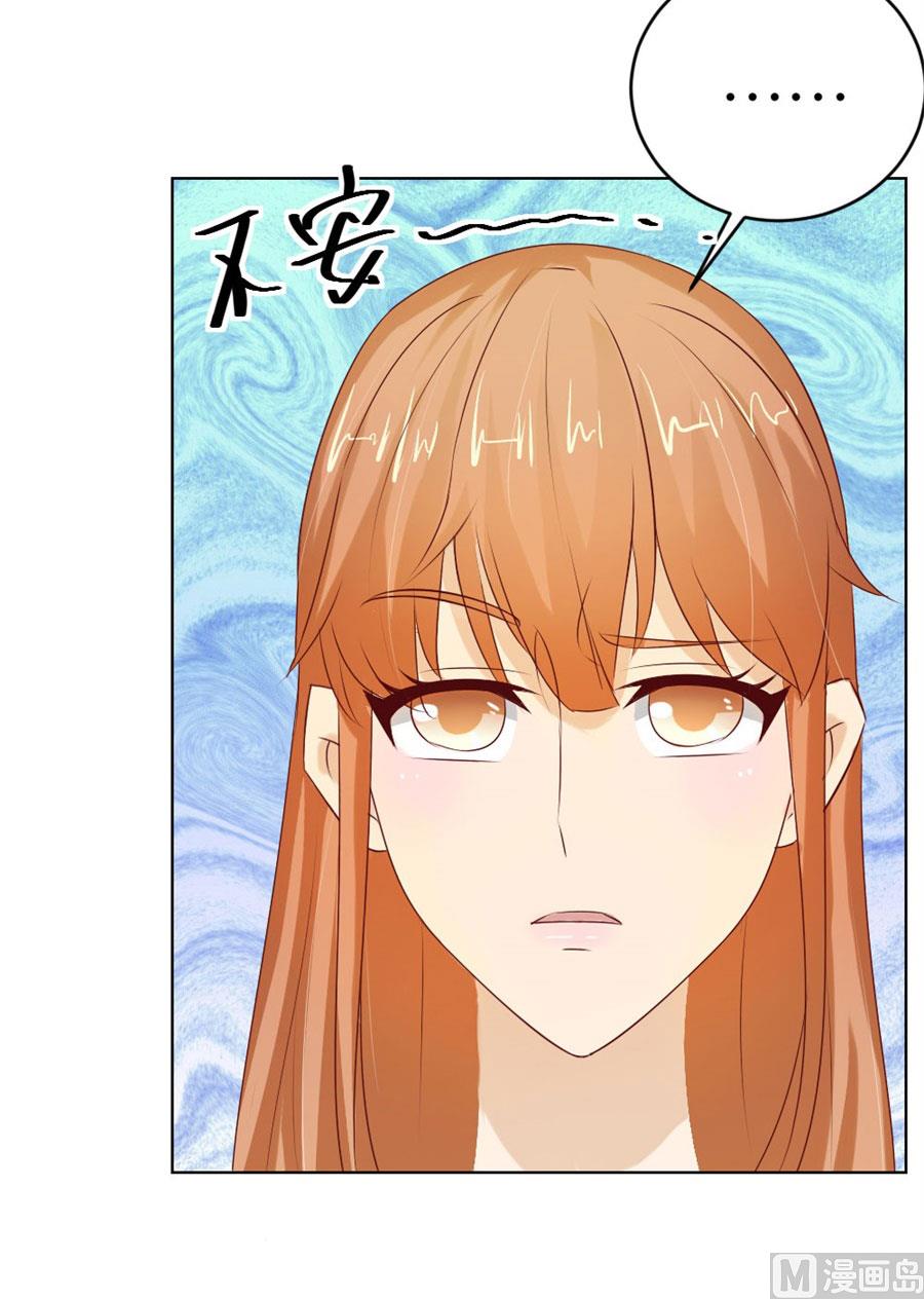 《错嫁替婚BOSS》不能让他知道的事 第32页
