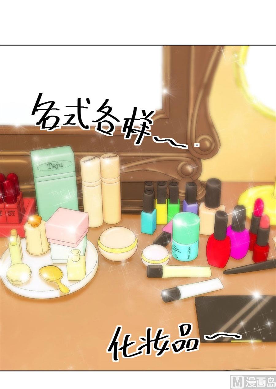 《错嫁替婚BOSS》不能让他知道的事 第33页