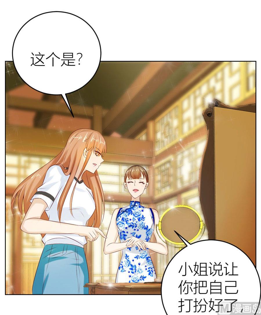 《错嫁替婚BOSS》不能让他知道的事 第34页