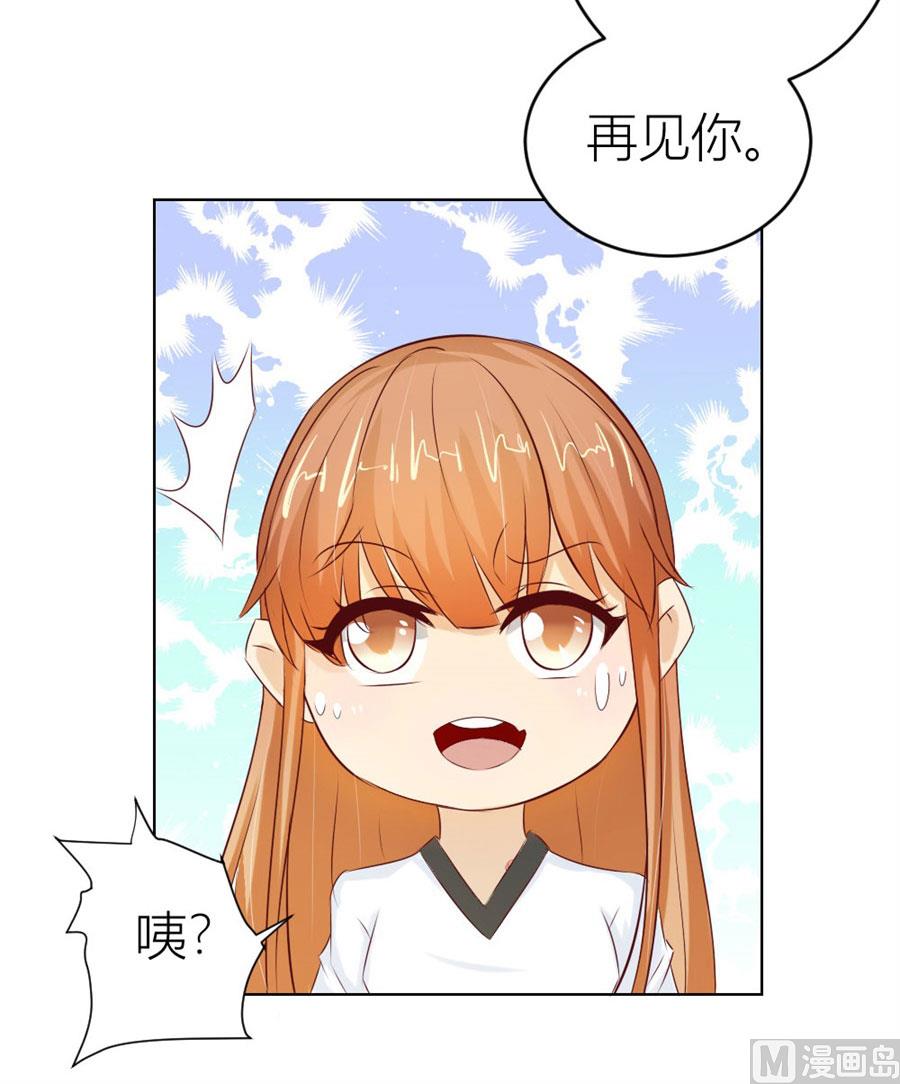 《错嫁替婚BOSS》不能让他知道的事 第35页