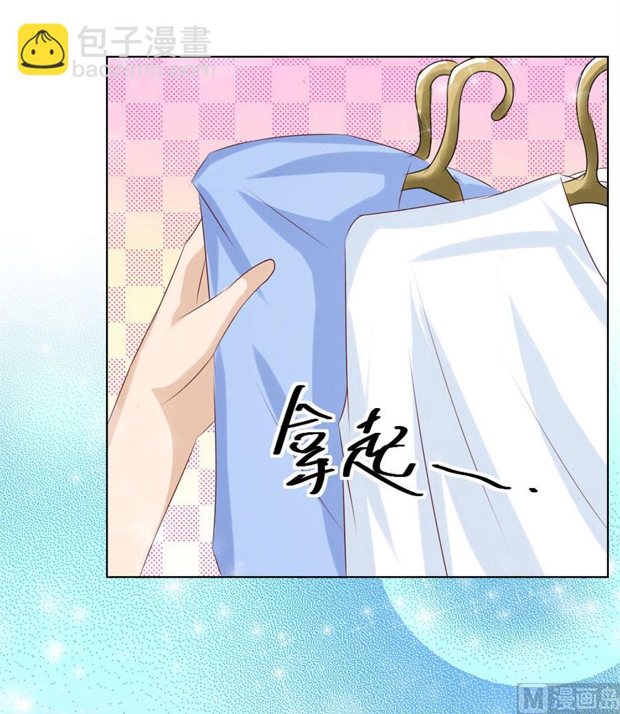 《错嫁替婚BOSS》不能让他知道的事 第38页