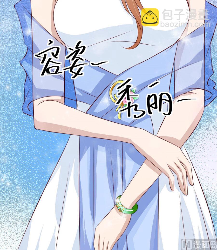 《错嫁替婚BOSS》不能让他知道的事 第40页