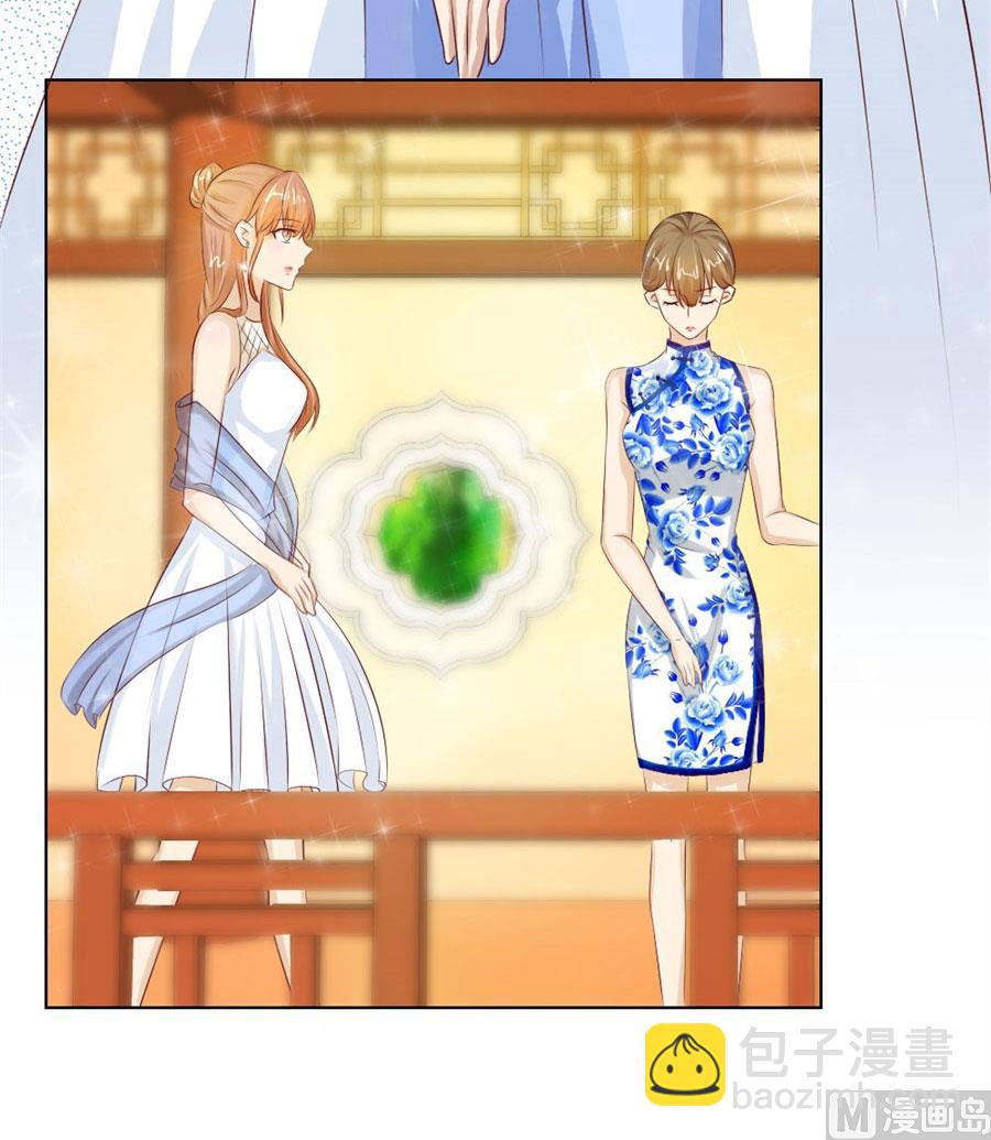 《错嫁替婚BOSS》不能让他知道的事 第41页