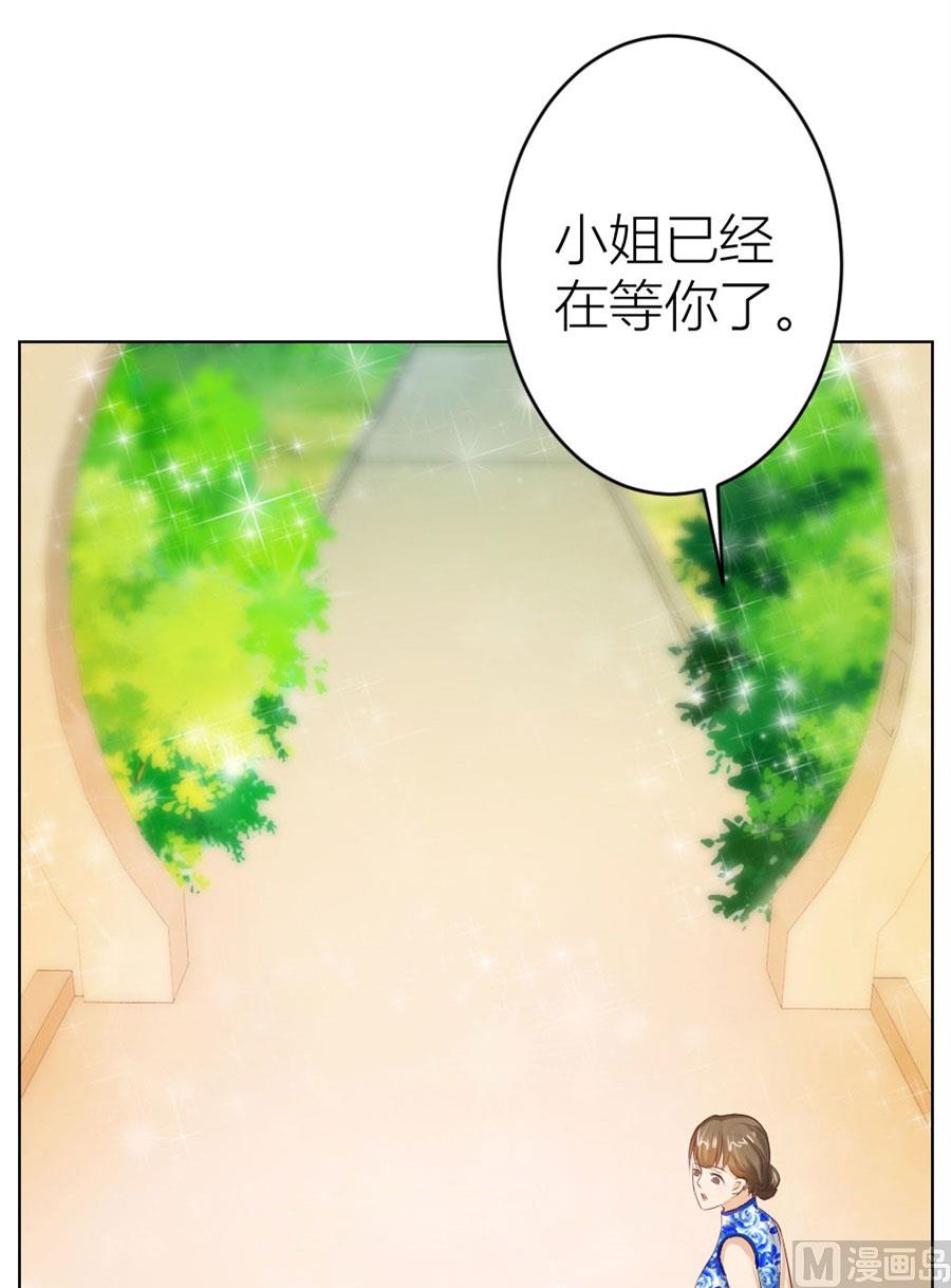 《错嫁替婚BOSS》不能让他知道的事 第42页