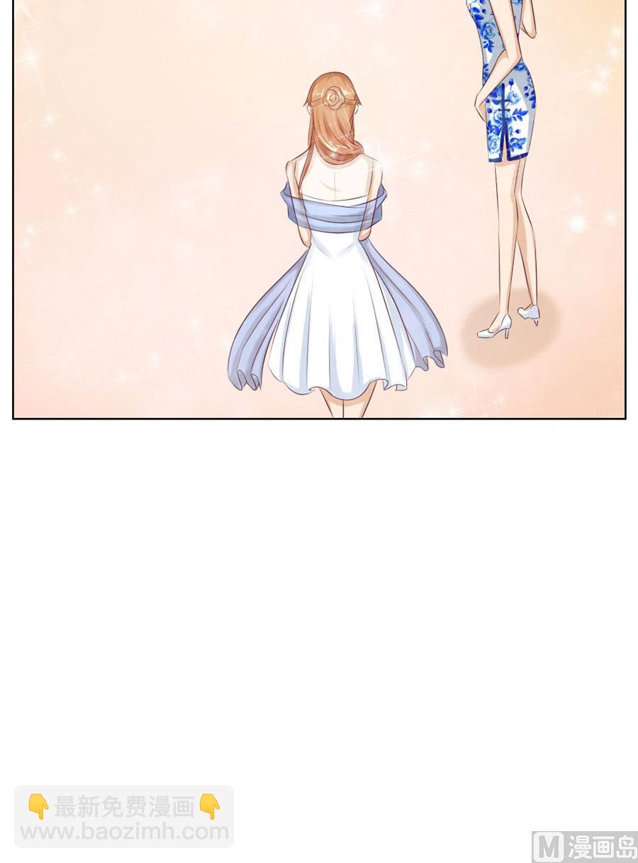 《错嫁替婚BOSS》不能让他知道的事 第43页