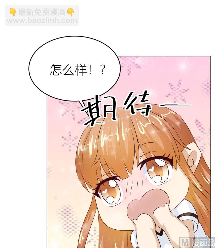 《错嫁替婚BOSS》不能让他知道的事 第6页