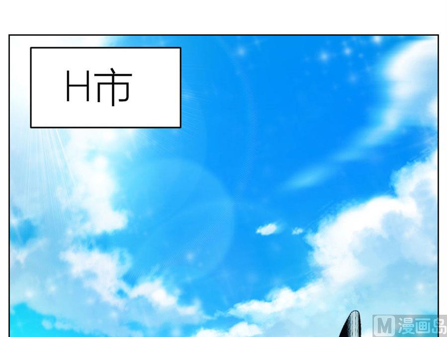 《错嫁替婚BOSS》不能让他知道的事 第9页