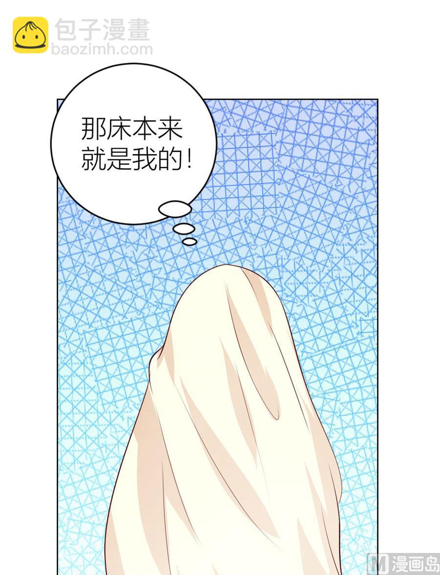 《错嫁替婚BOSS》让人想犯罪 第10页