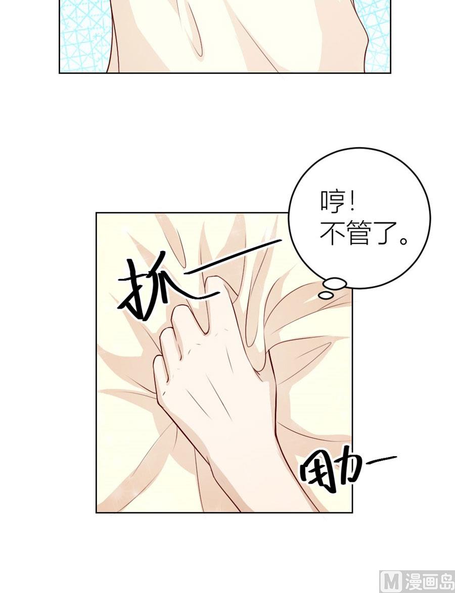 《错嫁替婚BOSS》让人想犯罪 第11页