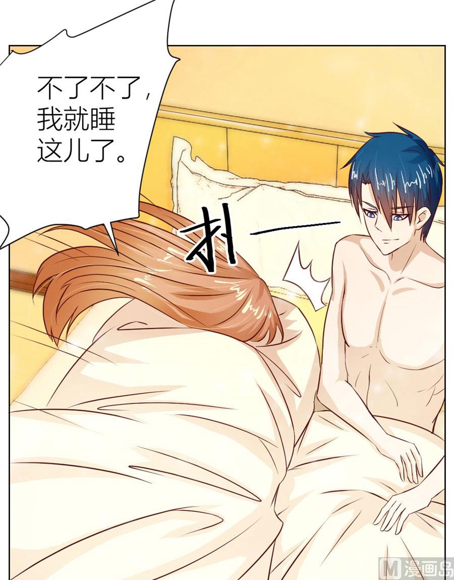 《错嫁替婚BOSS》让人想犯罪 第12页