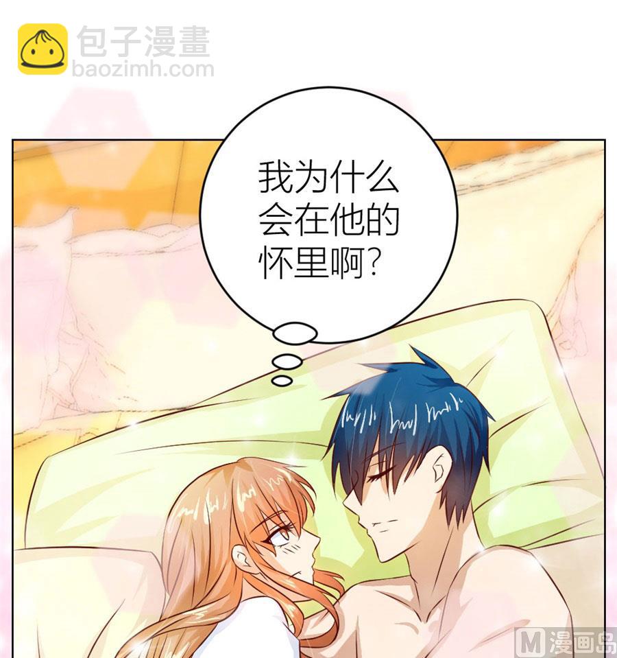 《错嫁替婚BOSS》让人想犯罪 第18页