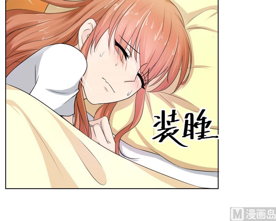 《错嫁替婚BOSS》让人想犯罪 第23页