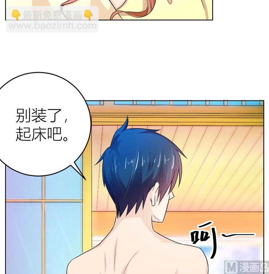 《错嫁替婚BOSS》让人想犯罪 第28页