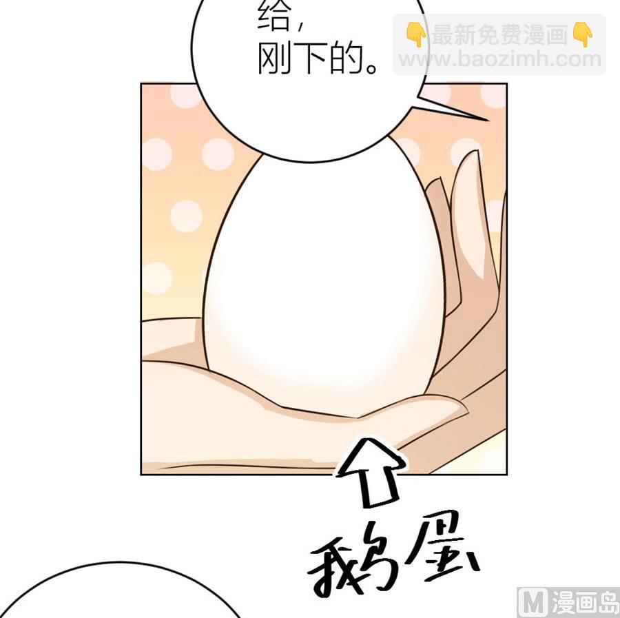 《错嫁替婚BOSS》让人想犯罪 第33页
