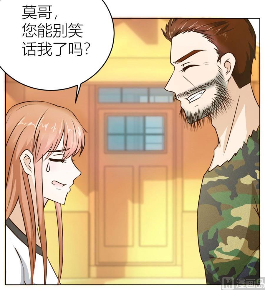 《错嫁替婚BOSS》让人想犯罪 第34页