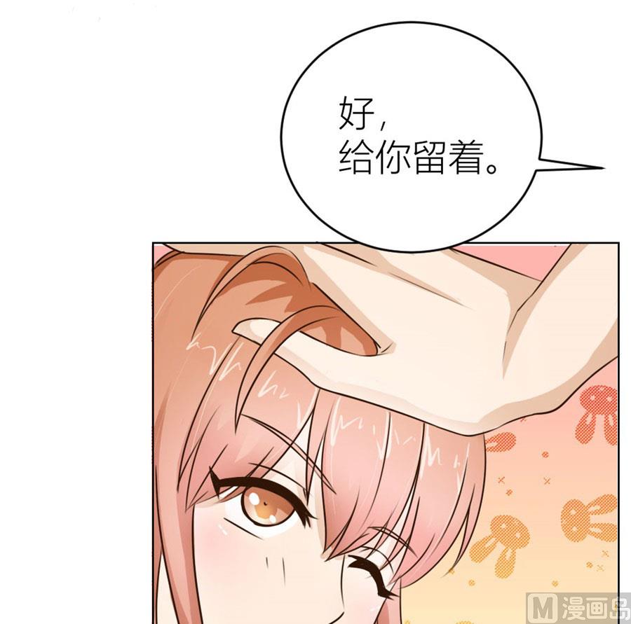 《错嫁替婚BOSS》让人想犯罪 第35页