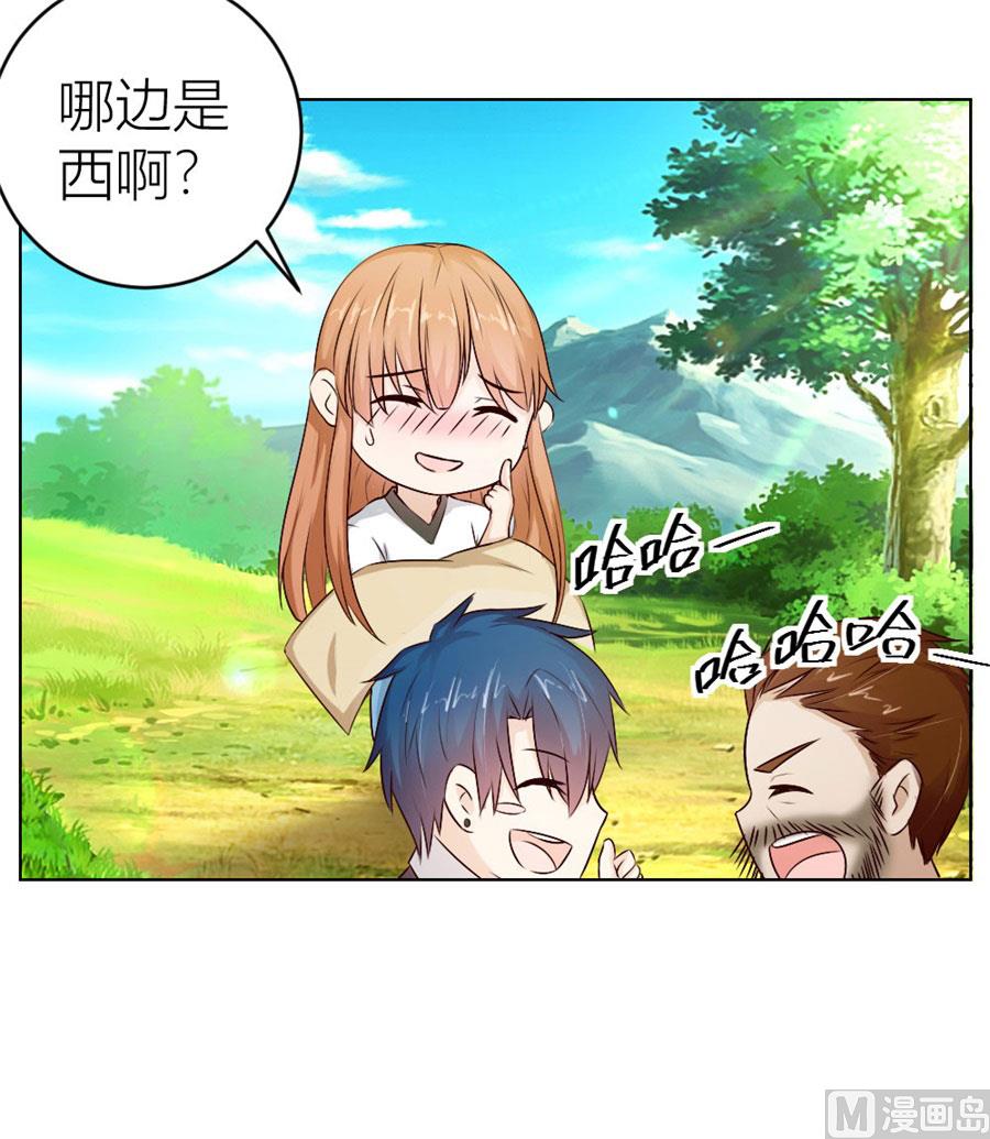 《错嫁替婚BOSS》让人想犯罪 第41页