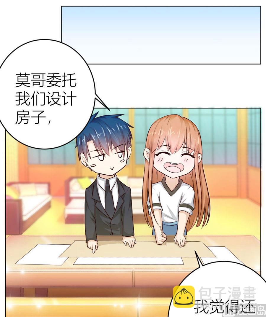 《错嫁替婚BOSS》让人想犯罪 第42页