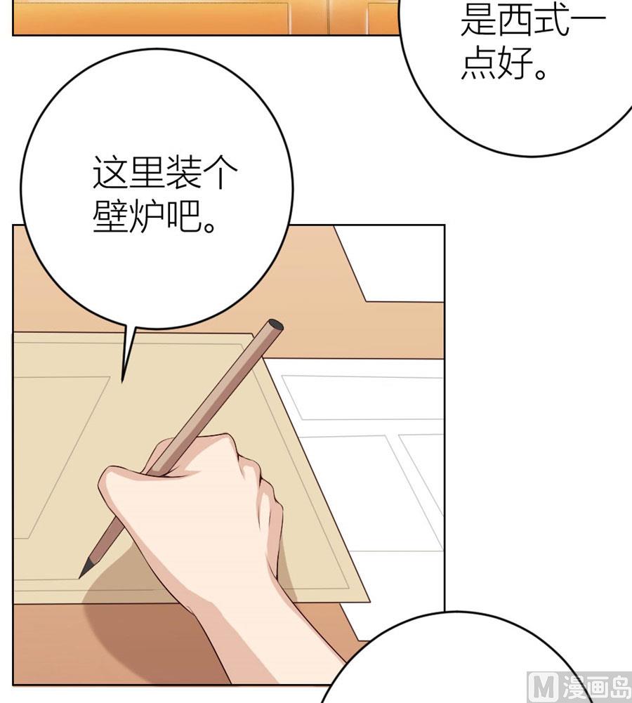 《错嫁替婚BOSS》让人想犯罪 第43页