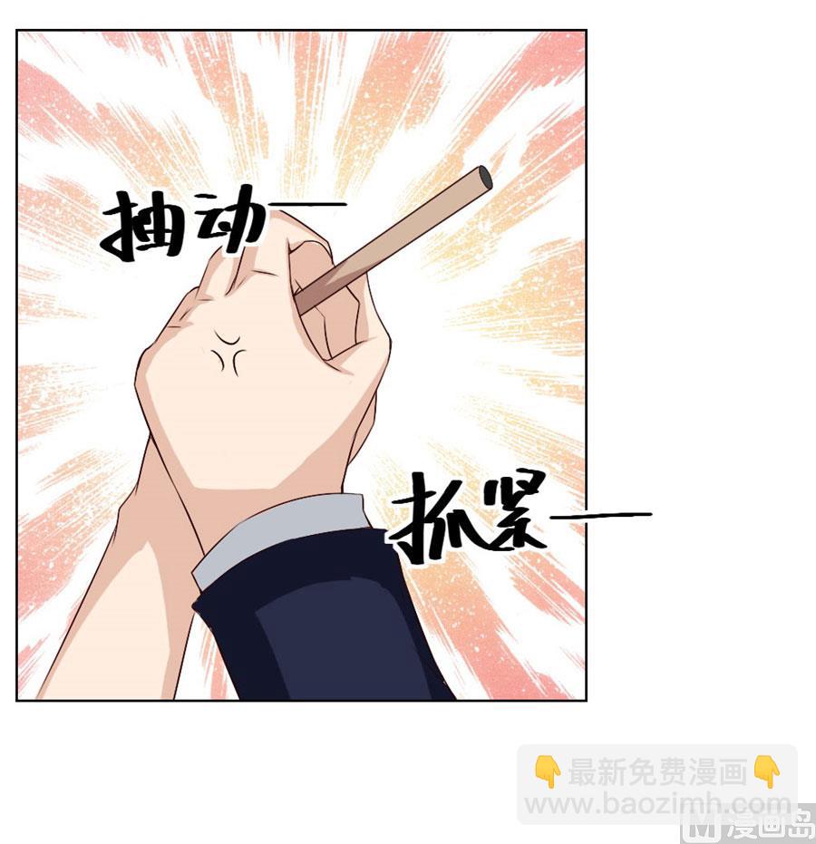 《错嫁替婚BOSS》让人想犯罪 第47页