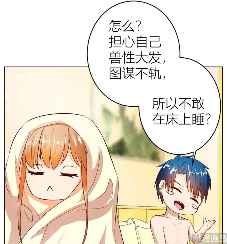 《错嫁替婚BOSS》让人想犯罪 第6页
