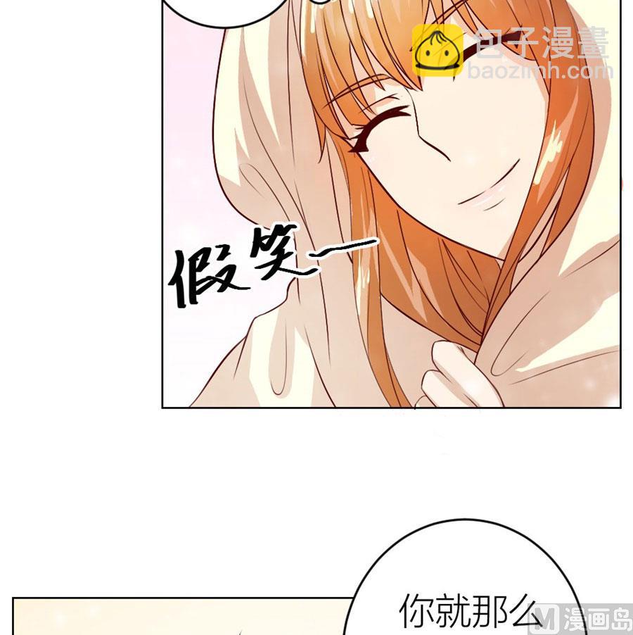 《错嫁替婚BOSS》让人想犯罪 第8页
