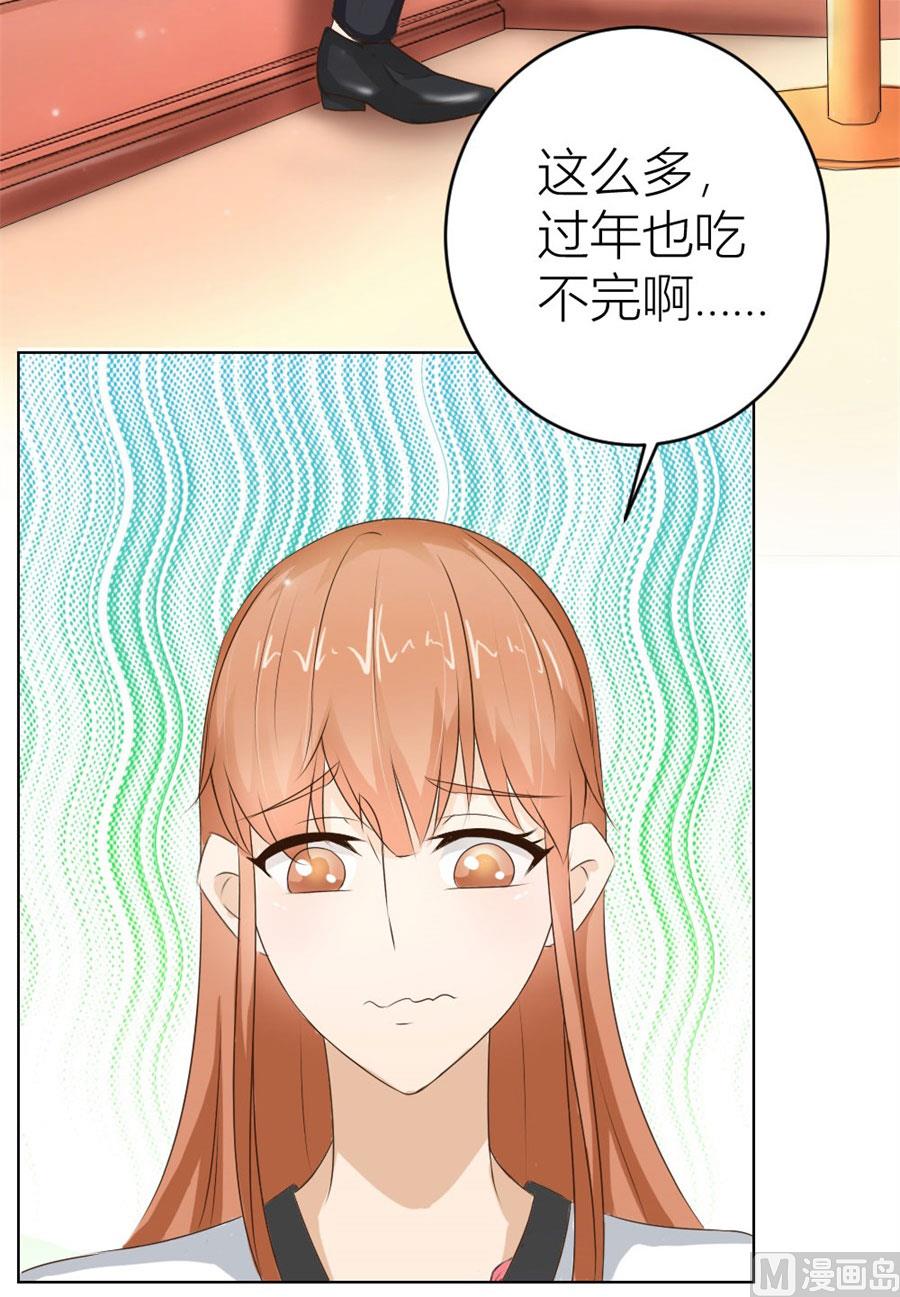 《错嫁替婚BOSS》敢和我抢男人？！ 第13页