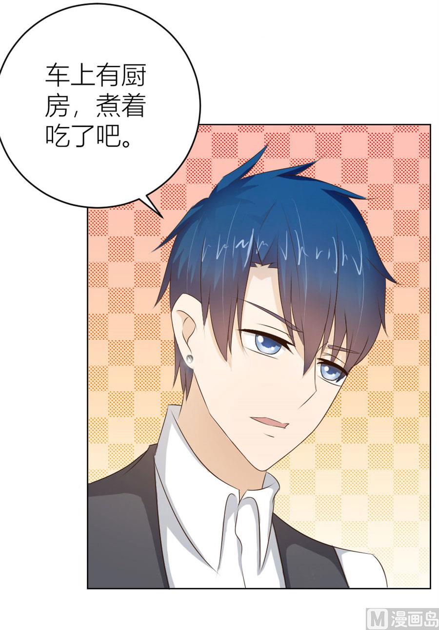 《错嫁替婚BOSS》敢和我抢男人？！ 第14页