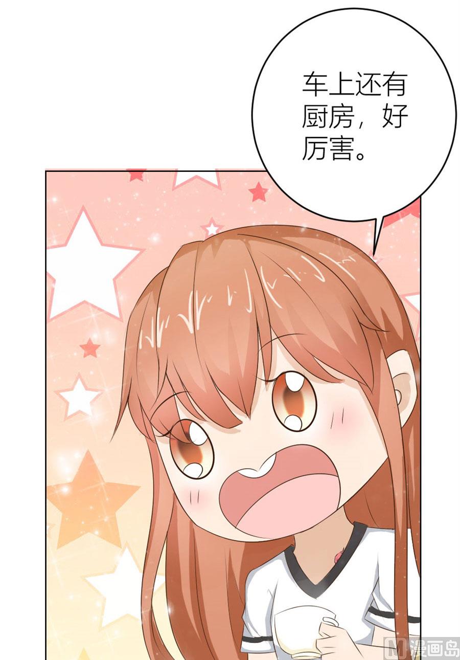 《错嫁替婚BOSS》敢和我抢男人？！ 第15页
