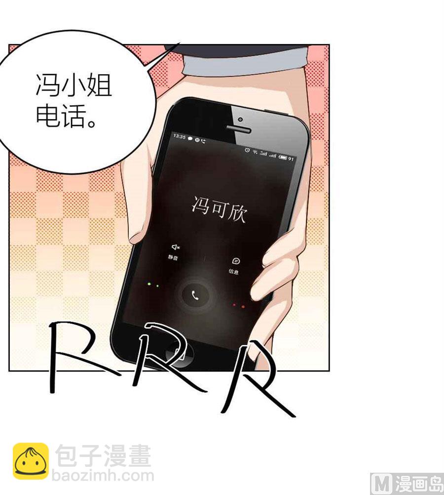 《错嫁替婚BOSS》敢和我抢男人？！ 第18页