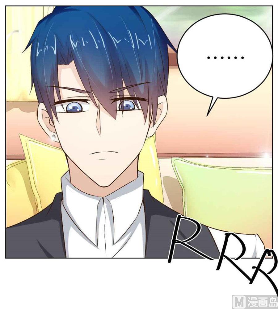 《错嫁替婚BOSS》敢和我抢男人？！ 第19页