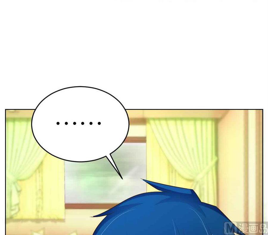 《错嫁替婚BOSS》敢和我抢男人？！ 第25页