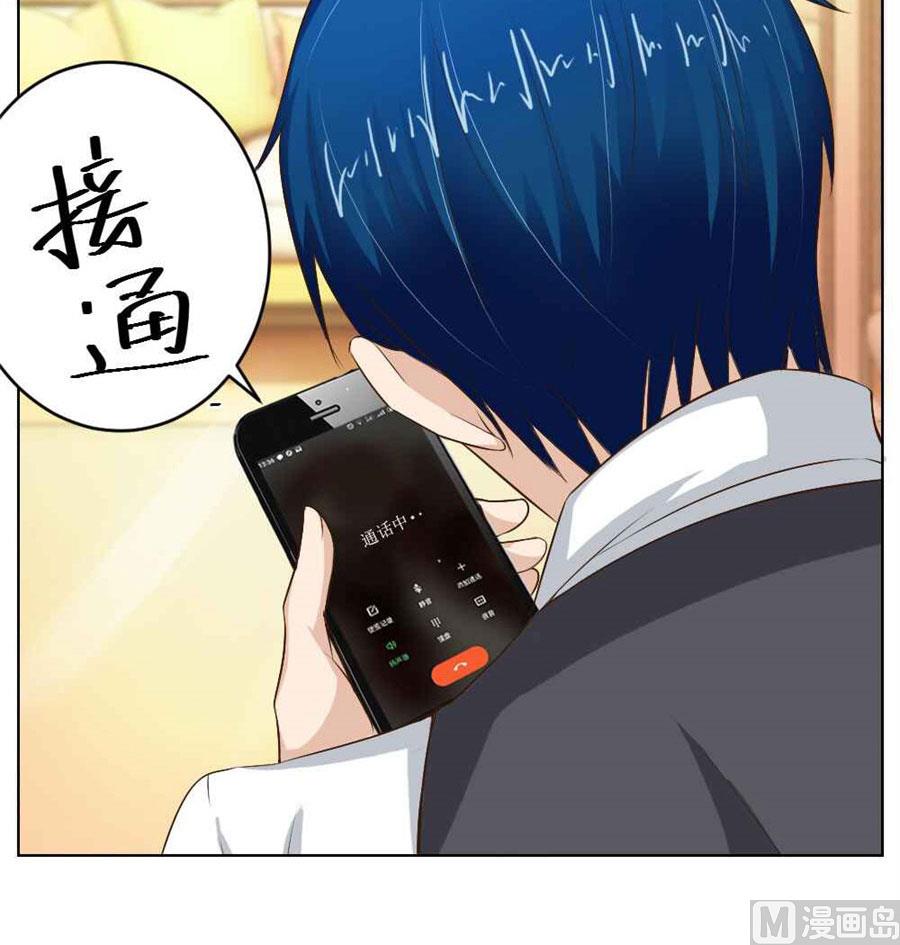 《错嫁替婚BOSS》敢和我抢男人？！ 第26页