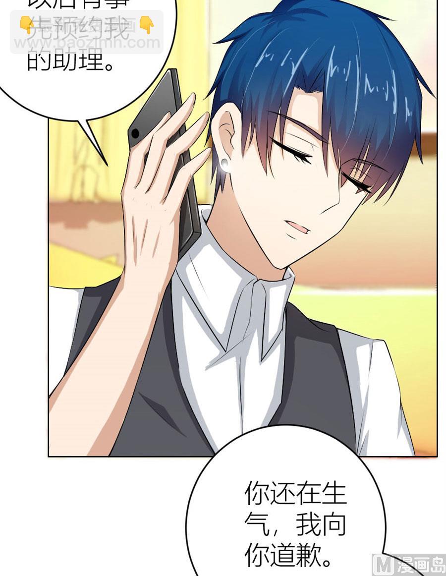 《错嫁替婚BOSS》敢和我抢男人？！ 第28页