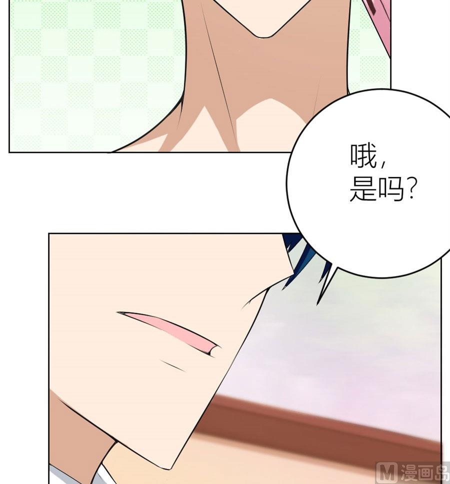 《错嫁替婚BOSS》敢和我抢男人？！ 第30页