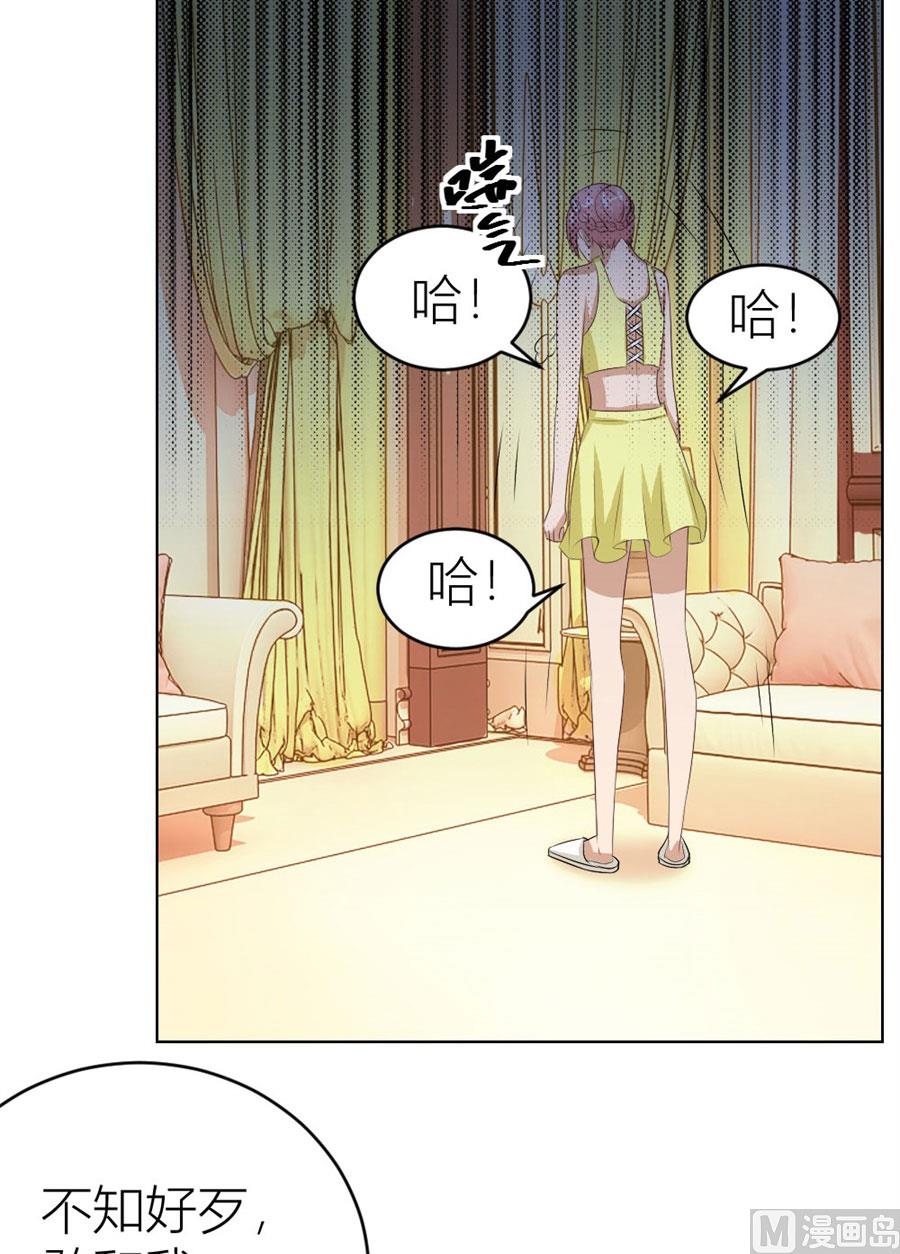 《错嫁替婚BOSS》敢和我抢男人？！ 第38页
