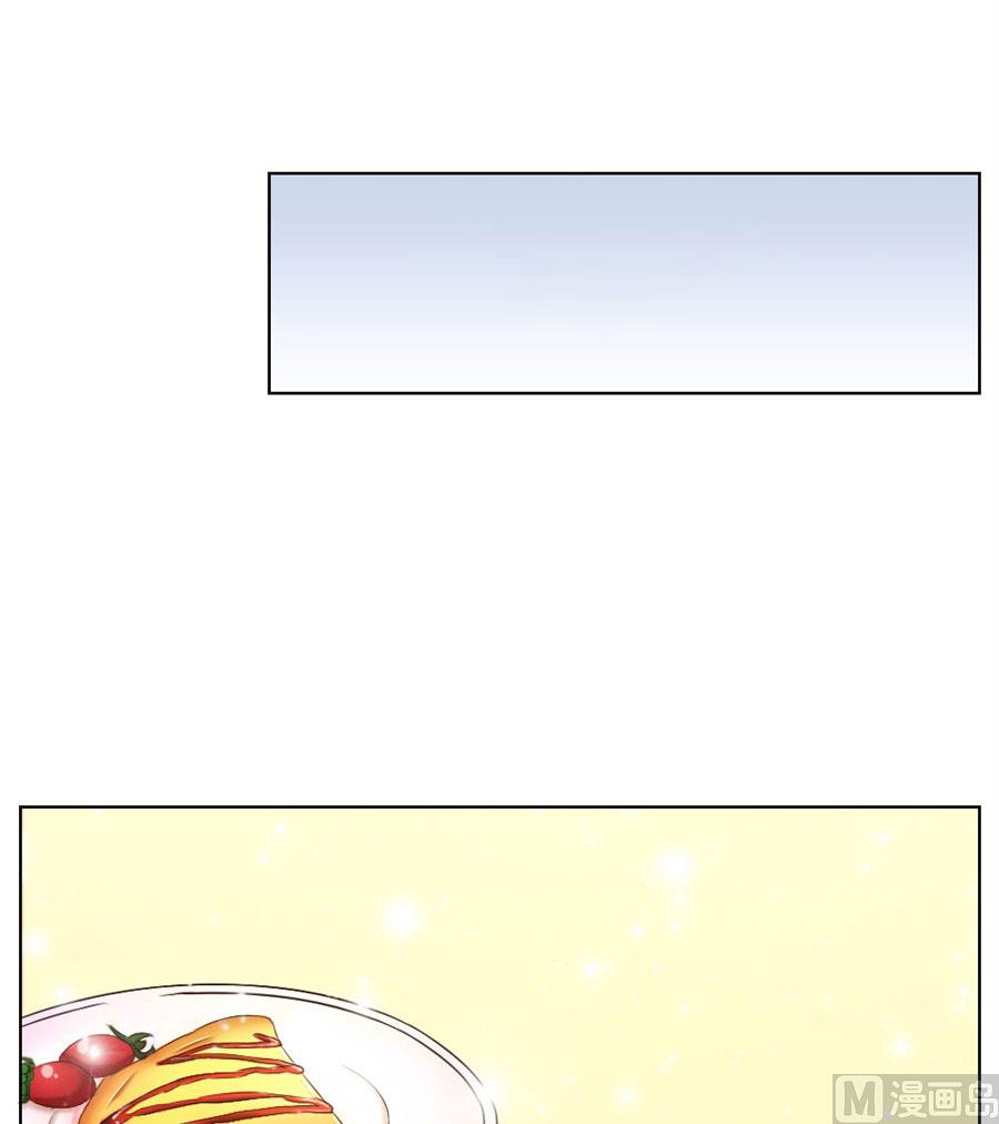 《错嫁替婚BOSS》敢和我抢男人？！ 第40页