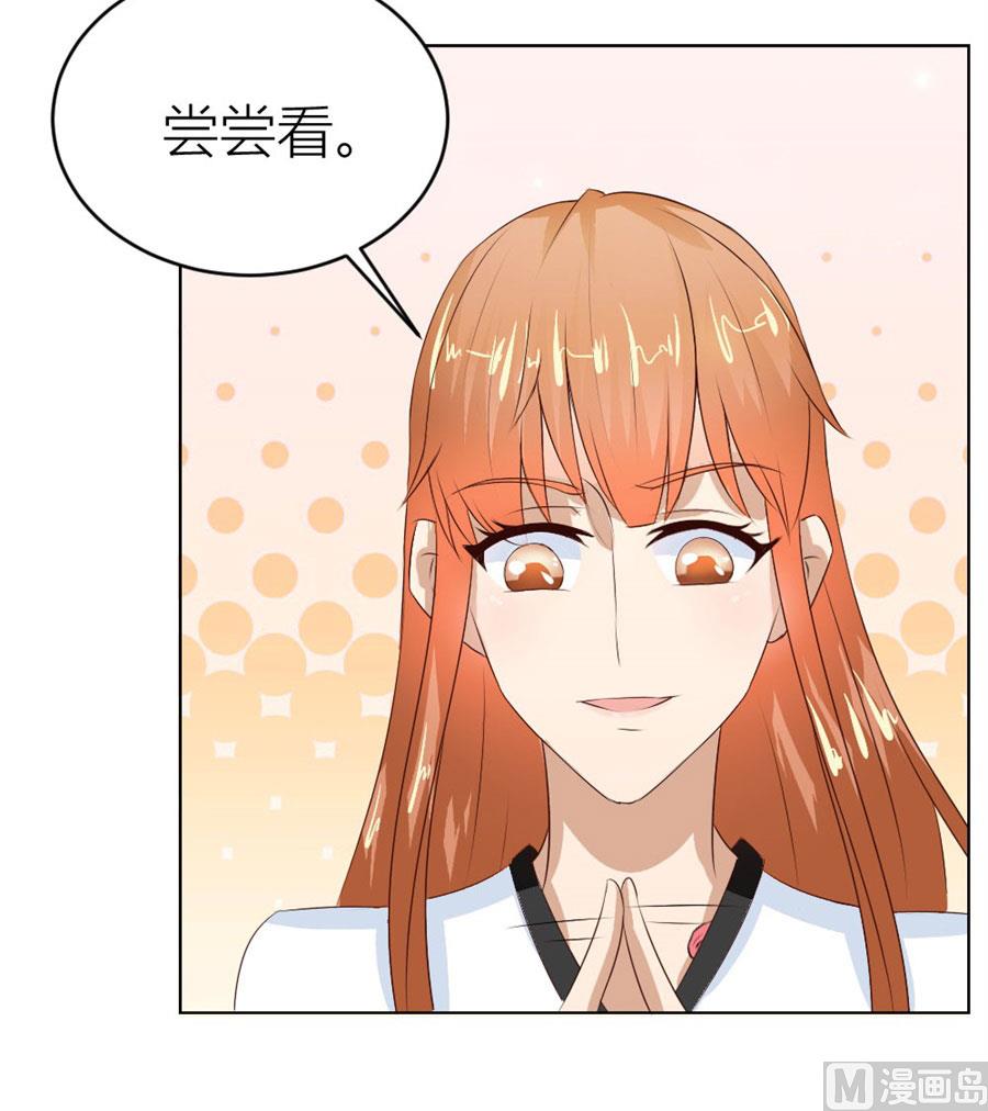 《错嫁替婚BOSS》敢和我抢男人？！ 第42页