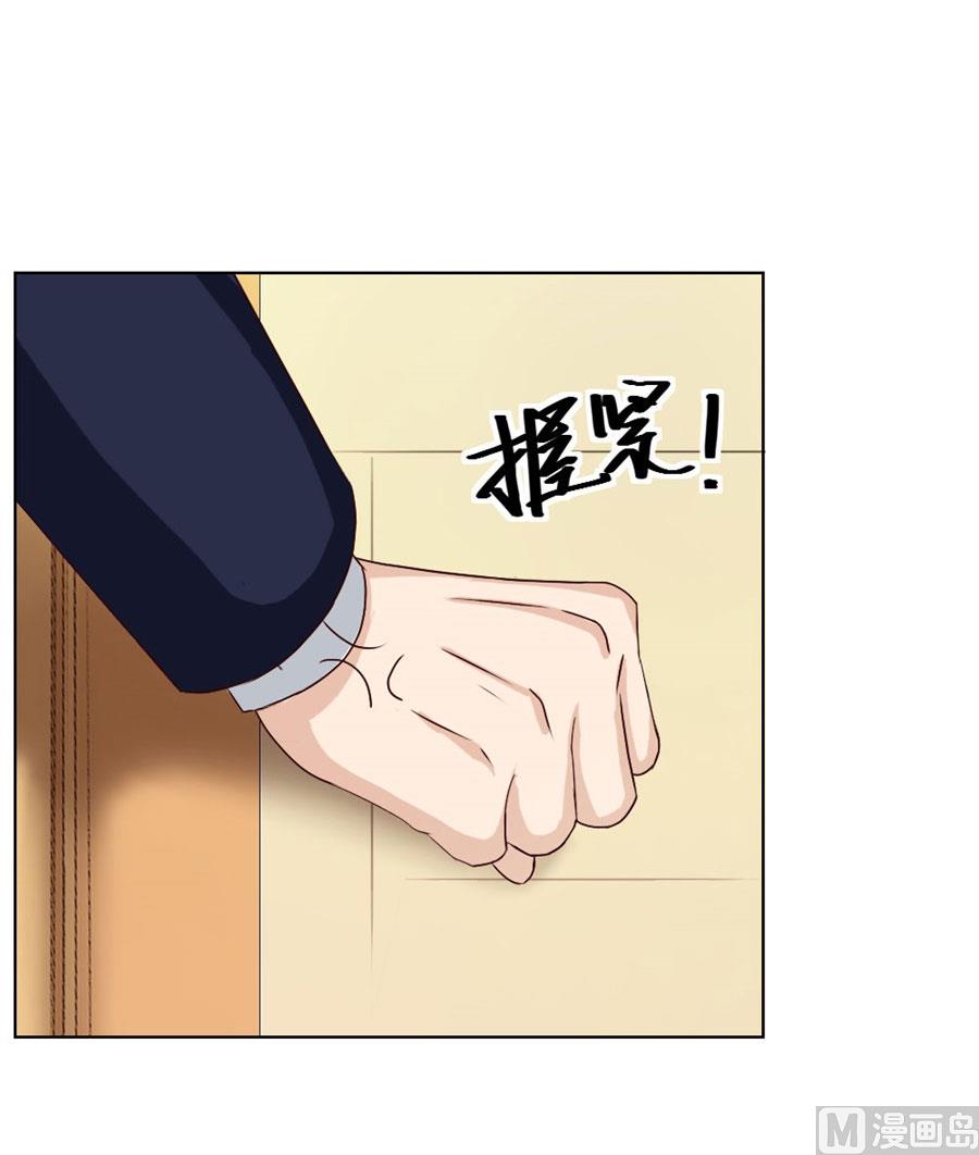 《错嫁替婚BOSS》敢和我抢男人？！ 第4页