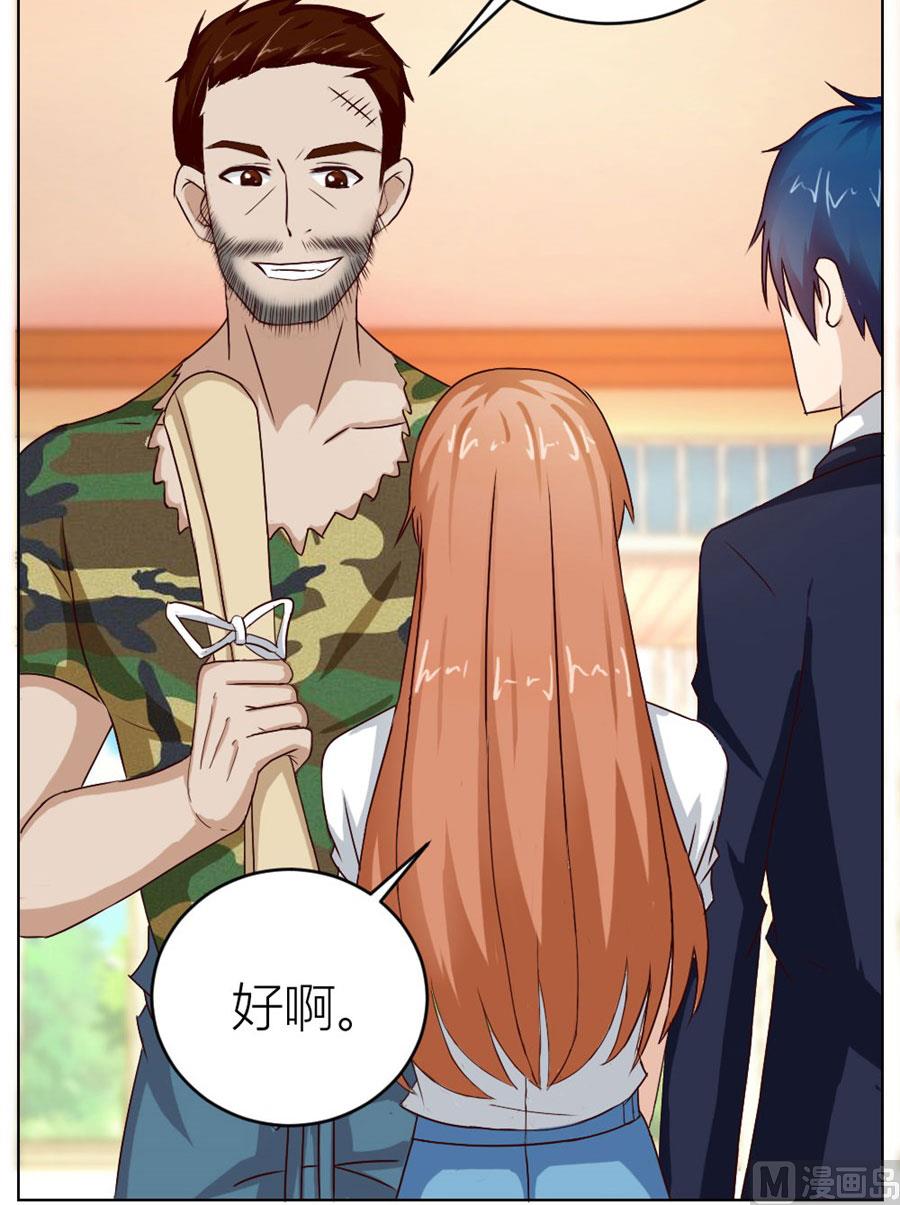 《错嫁替婚BOSS》敢和我抢男人？！ 第7页