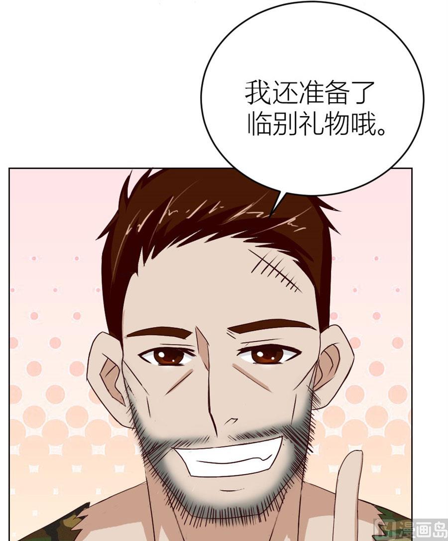 《错嫁替婚BOSS》敢和我抢男人？！ 第8页