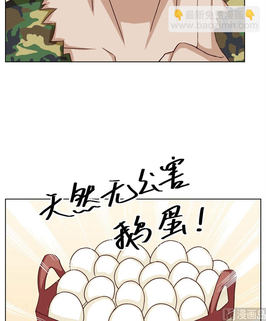 《错嫁替婚BOSS》敢和我抢男人？！ 第9页