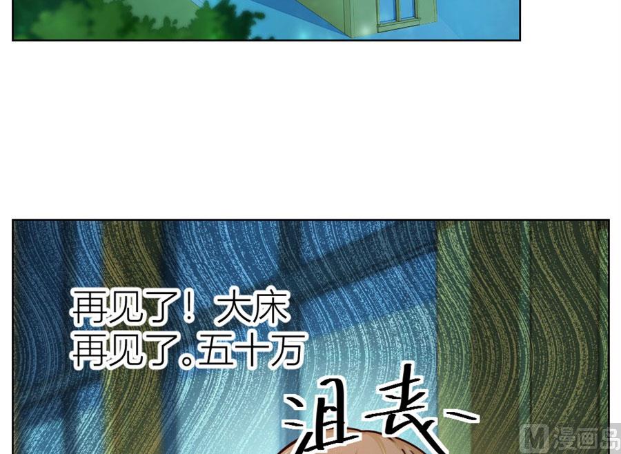 《错嫁替婚BOSS》都属于你 第11页