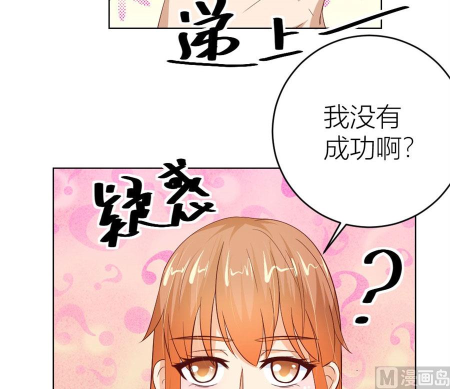 《错嫁替婚BOSS》都属于你 第14页