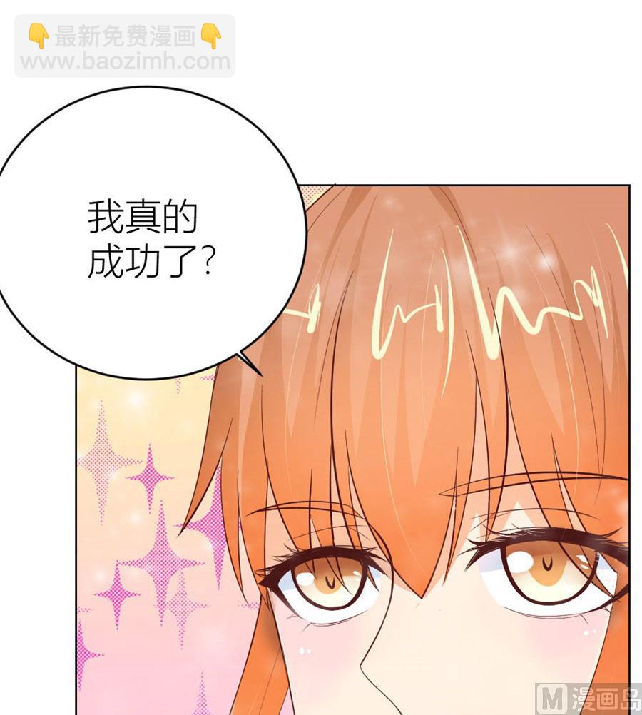 《错嫁替婚BOSS》都属于你 第19页