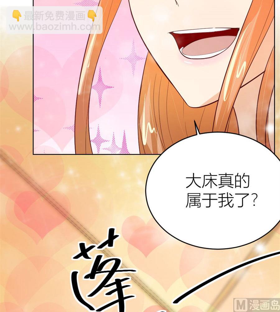 《错嫁替婚BOSS》都属于你 第20页