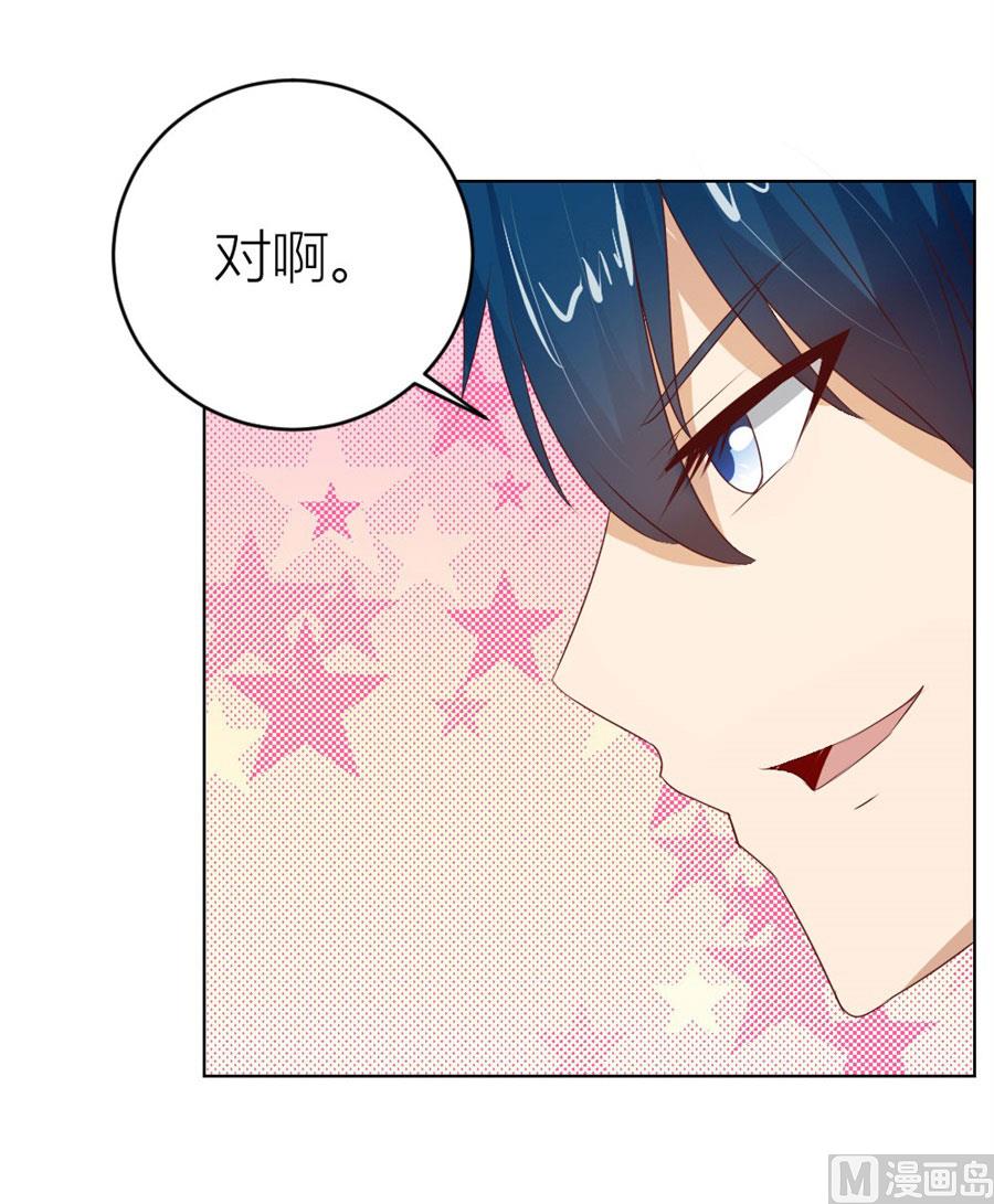 《错嫁替婚BOSS》都属于你 第27页